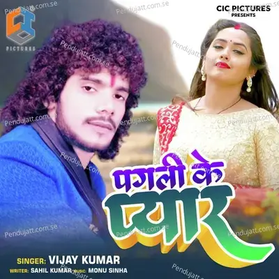 Pagali Ke Pyar - Vijay Kumar album cover 