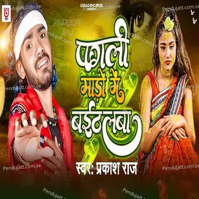 Pagali Mado Me Baithal Ba - Prakash Raj album cover 