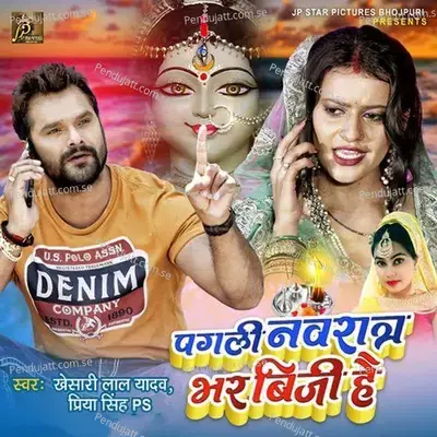 Pagali Navratri Bhar Bigi Hain - Khesari Lal Yadav album cover 