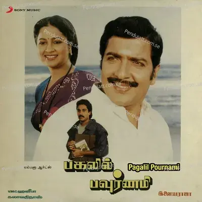 Poothendralum - Ilaiyaraaja album cover 