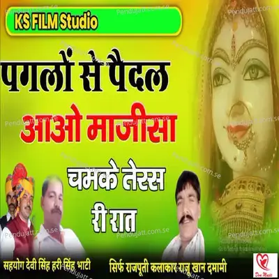 Pagalo Se Paidal Aao Majisa Chamke Teras Rii Rat - Raju Khan Damami album cover 