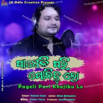 Pageli Pari Khojibu Lo - Humane Sagar album cover 