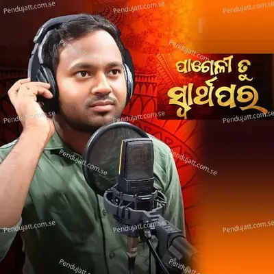 Pageli Tu Swarthapara - Satyabrata album cover 