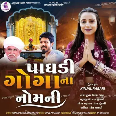 Paghadi Goga Na Nomni - Kinjal Rabari album cover 