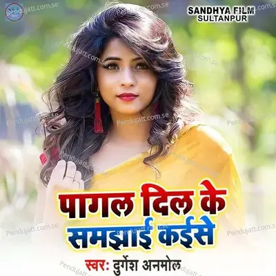 Pagl Dil Ke Samjhaie Kaise - Durgesh Anmol album cover 