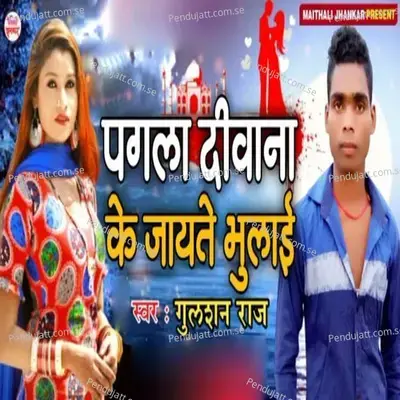 Pagla Deewana Ke Jayte Bhulai - Gulshan Raj album cover 