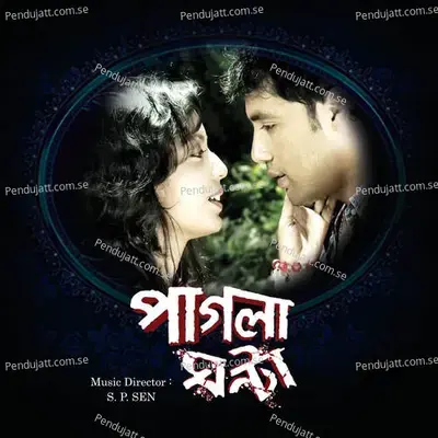 Moner Byatha - Pamela Jain album cover 