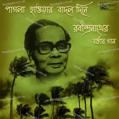 Rimiki Jhimiki Jhare - Debabrata Biswas album cover 