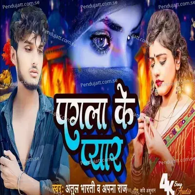 Pagla Ke Pyar - Atul Bharti album cover 