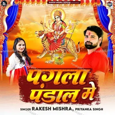 Pagla Pandal Me - Rakesh Mishra