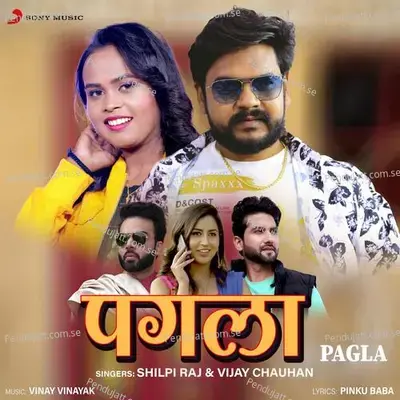 Pagla - Shilpi Raj album cover 