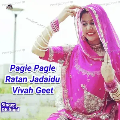 Pagle Pagle Ratan Jadaidu Vivah Geet - DK Siyol album cover 