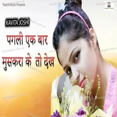 Pagli Ak Bar Muskra To Dekh - Tarun Panchal (TR Music) album cover 