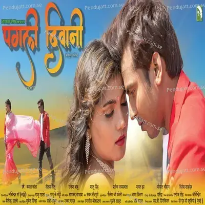 Janmadin Tohra Ke - Alka Jha album cover 