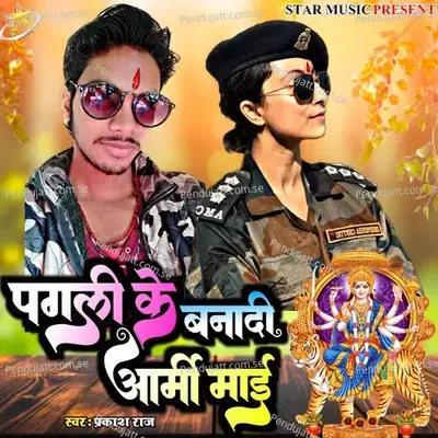 Pagli Ke Banadi Army Mai - Prakash Raj album cover 