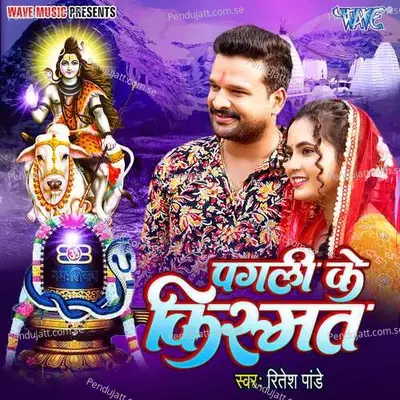 Pagli Ke Kismat - Ritesh Pandey album cover 