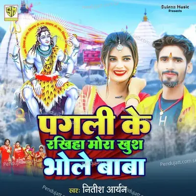Pagli Ke Rakhiha Mora Khush Bhole Baba - Nitish Aryan
