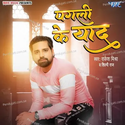 Pagli Ke Yaad - Rakesh Mishra album cover 