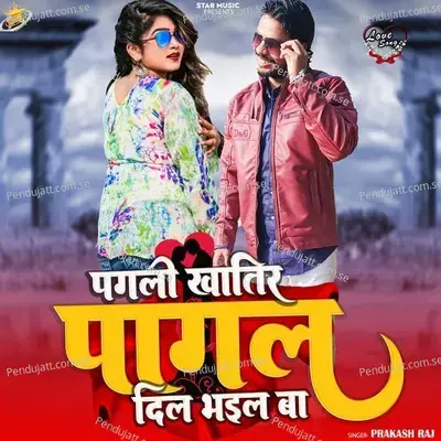 Pagli Khatir Pagal Dil Bhail Ba - Prakash Raj