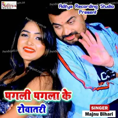 Pagli Pagla Ke Rowatari - Majnu Bihari album cover 