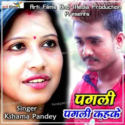 Pagli Pagli Keh Ke - Prabhelesh Mishra