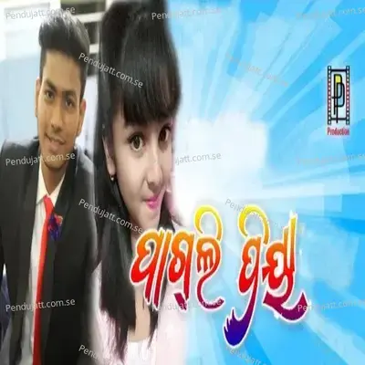 Pagli Priya - Pritam Tandi album cover 