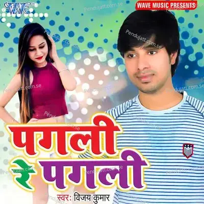 Pagli Re Pagli - Vijay Kumar album cover 