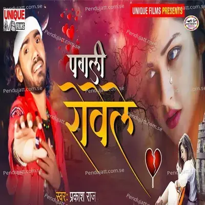 Pagli Rowele - Prakash Raj