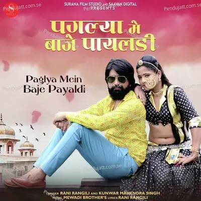 Paglya Mein Baje Payaldi - Rani Rangili album cover 