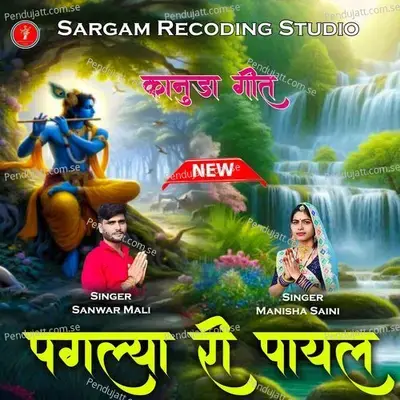 Paglya Ri Payal - Sanwar Mali album cover 