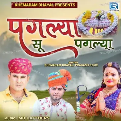 Paglya Su Paglya - Khemaram Dhayal album cover 