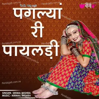 Paglyan Ri Payaladi Baje Hath Ro Chudlo - Seema Mishra