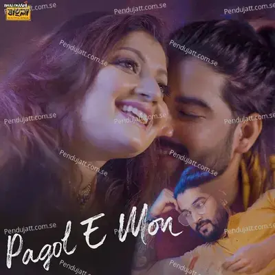 Pagol E Mon - Supratiek Shyamal Ghosh album cover 