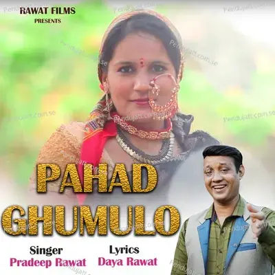 Pahad Ghumulo - Pradeep Rawat