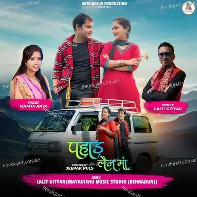 Pahad Lane Ma - Lalit Gityar album cover 