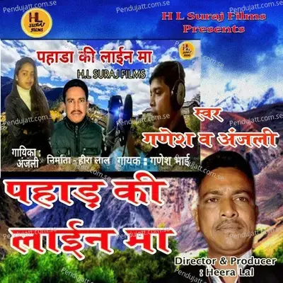 Pahada Ki Line Ma - Ganesh