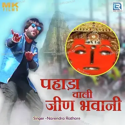 Pahada Wali Jeen Bhawani - Narendra Rathore album cover 