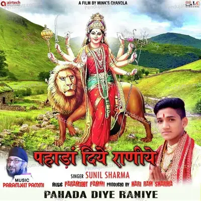 Pahadan Diye Raniye - Sunil Sharma album cover 