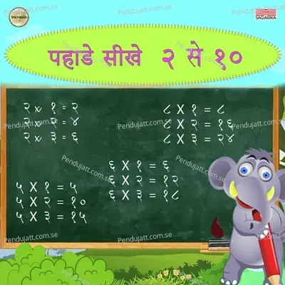 Pahade Sikhein 2 Se 10 - Vaishali Samant cover album