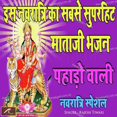 Pahadon Wali - Rajesh Tiwari album cover 