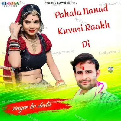 Pahala Nanad Kuvari Raakh Di - KR Devta