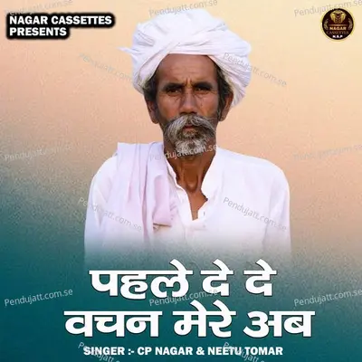 Pahale De De Vachan Mere Ab - Cp Nagar album cover 
