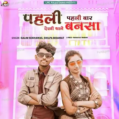 Pahali Pahali Bar Dekhi Thane Banasa - Salim Shekhawas