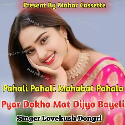 Pahali Pahali Mohabat Pahalo Pyar Dokho Mat Dijyo Bayeli - Lovekush Dungri album cover 