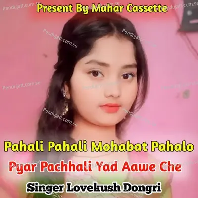 Pahali Pahali Mohabat Pahalo Pyar Pachhali Yad Aawe Che - Lovekush Dungri album cover 