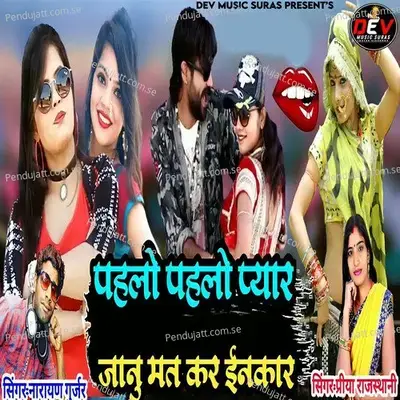 Pahalo Pahalo Pyar Janu Mat Kar Inkar - Narayan Gurjar album cover 