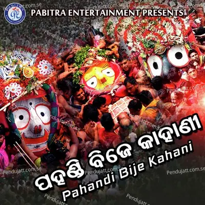 Pahandi Bije Kahani - Madhusmita Mahakul album cover 