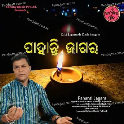 Pahanti Jagara - Karunakara album cover 