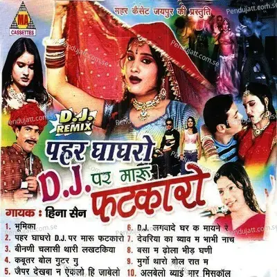 Devariya Ka Byav Ma Bhabhi Nach - Heena Sain album cover 