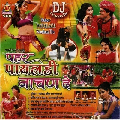 Sawan Ka Mahina M Ghar Aaja - Heena Sain album cover 